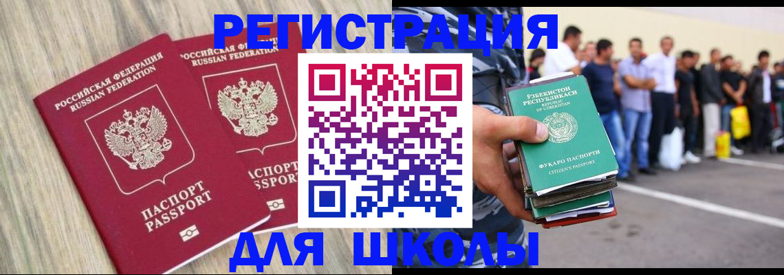 временная регистрация в квартире в Краснослободске