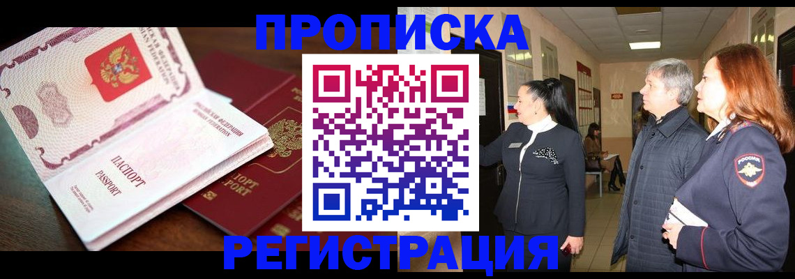 найти адрес прописки в Краснослободске