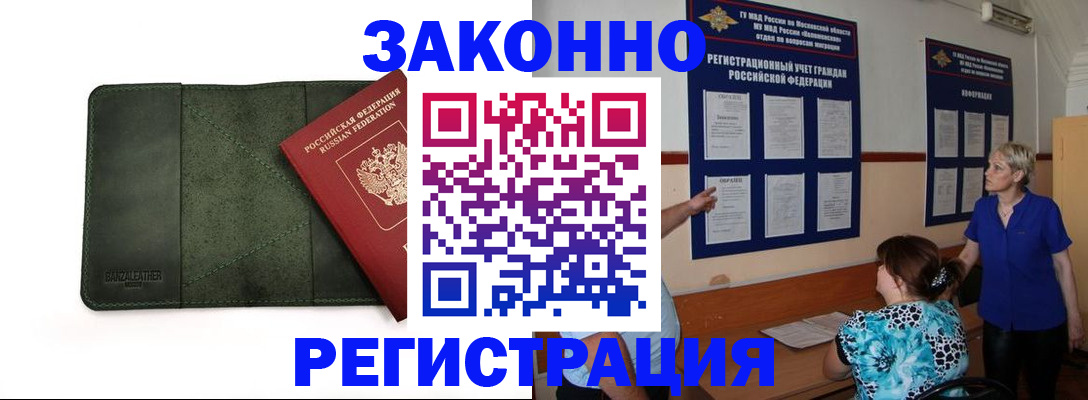 прописка для кредита в Краснослободске