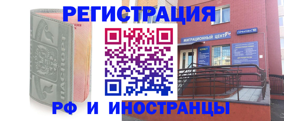 временная прописка в Краснослободске