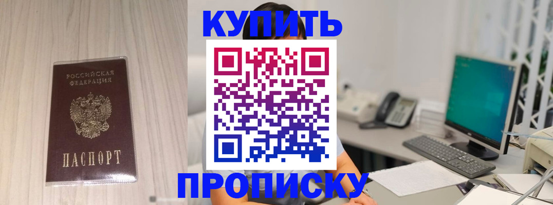 миграционный учет в Краснослободске