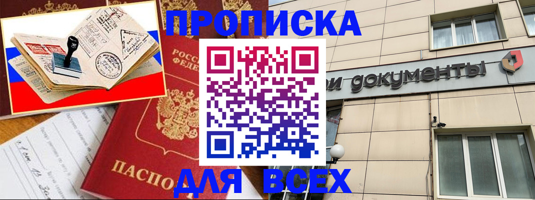временная регистрация недорого в Краснослободске