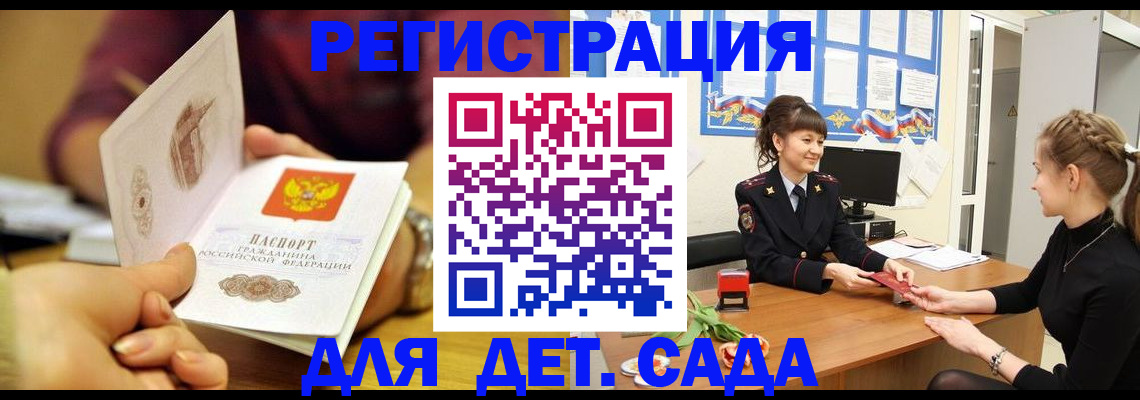 временная регистрация адрес в Краснослободске